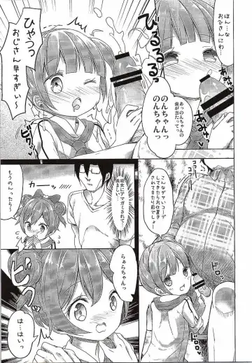 [Siina Yuuki] Papa ni Nareru Pasta Fhentai - Page 6