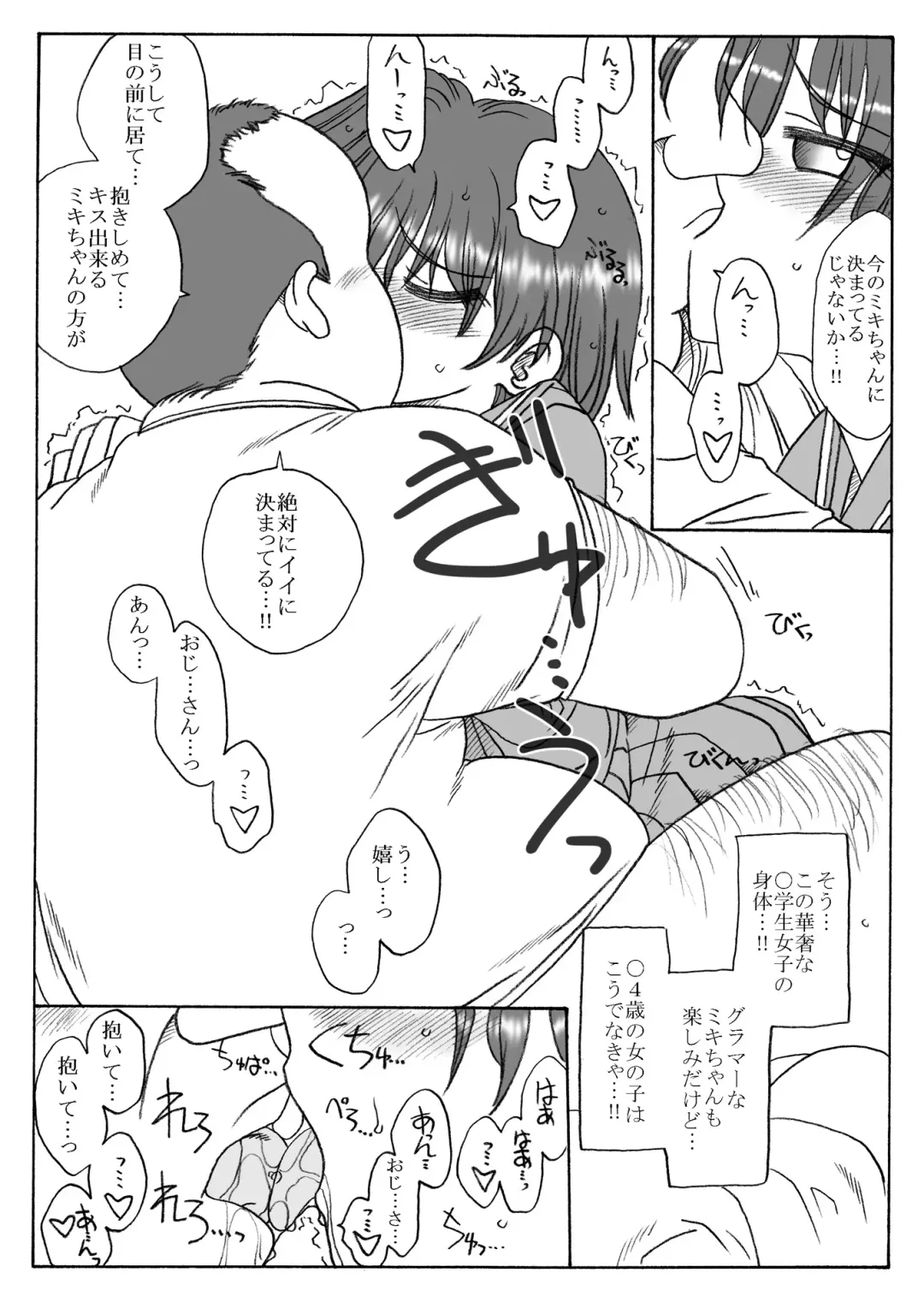 [Kyouno Aki] 35-sai mo Toshiue no Ojisan to Ecchi Sono 2 Fhentai - Page 6
