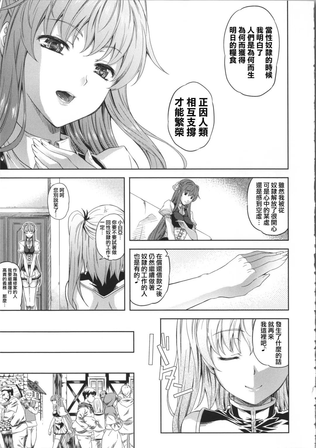 [Nanase Mizuho] Milliard ~Reijou Gohoushi Monogatari~ Fhentai.net - Page 126