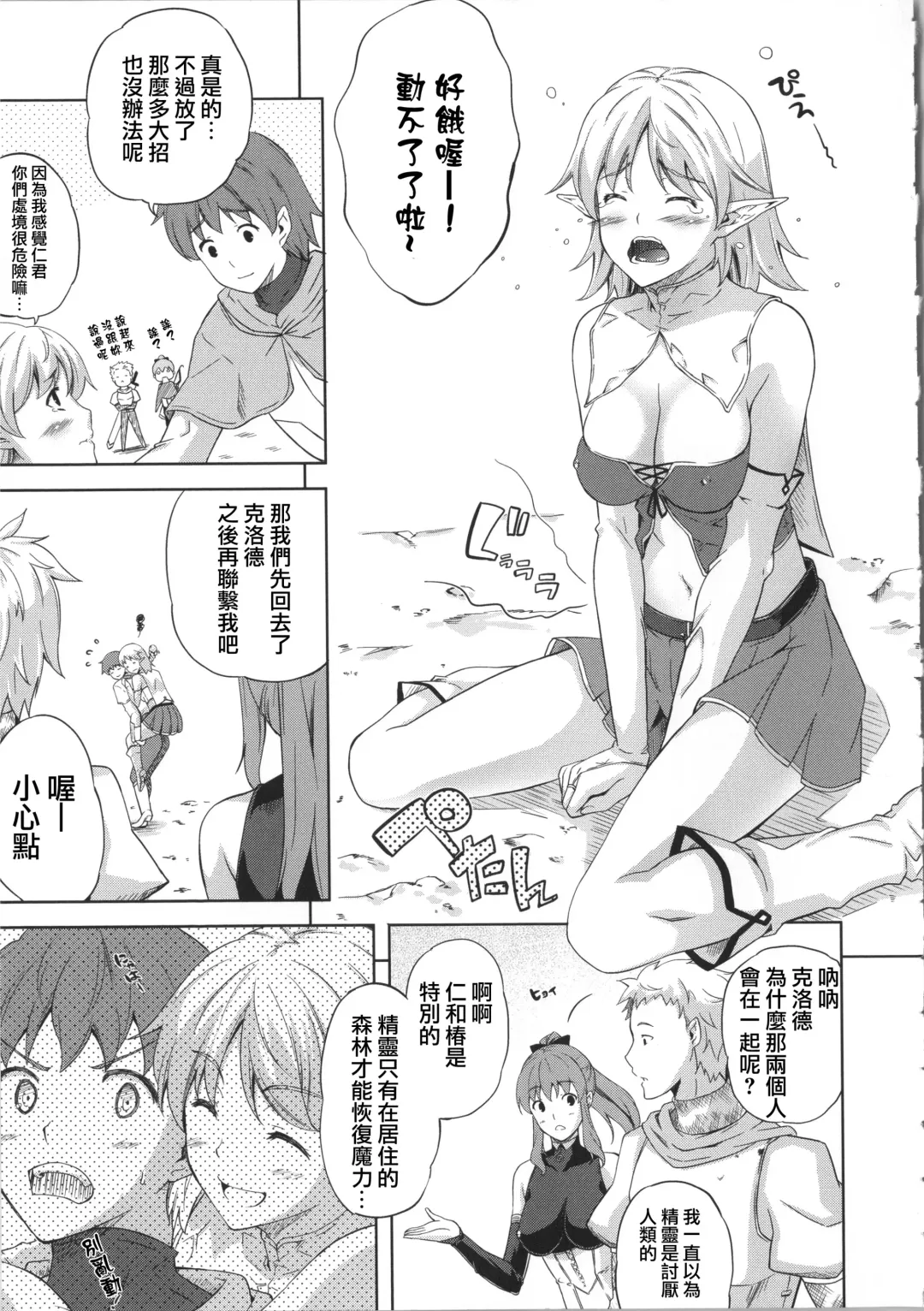 [Nanase Mizuho] Milliard ~Reijou Gohoushi Monogatari~ Fhentai.net - Page 158