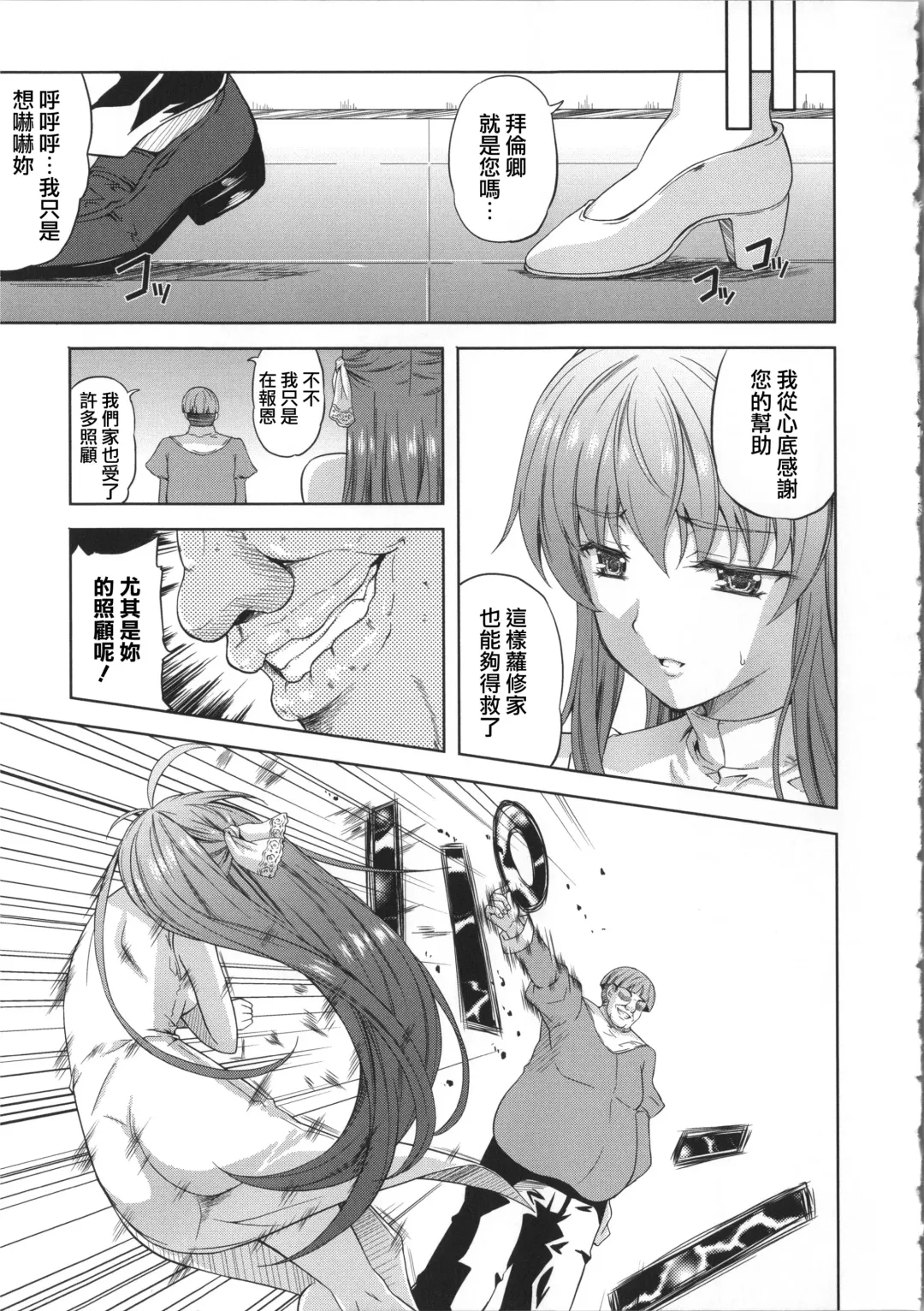 [Nanase Mizuho] Milliard ~Reijou Gohoushi Monogatari~ Fhentai.net - Page 86