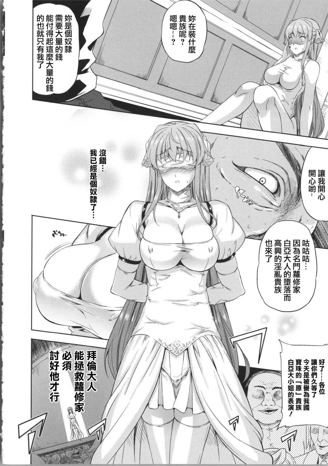 [Nanase Mizuho] Milliard ~Reijou Gohoushi Monogatari~ Fhentai.net - Page 87