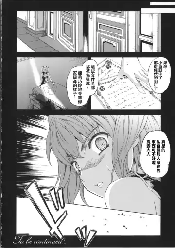 [Nanase Mizuho] Milliard ~Reijou Gohoushi Monogatari~ Fhentai.net - Page 103