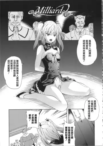 [Nanase Mizuho] Milliard ~Reijou Gohoushi Monogatari~ Fhentai.net - Page 104