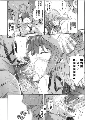 [Nanase Mizuho] Milliard ~Reijou Gohoushi Monogatari~ Fhentai.net - Page 13