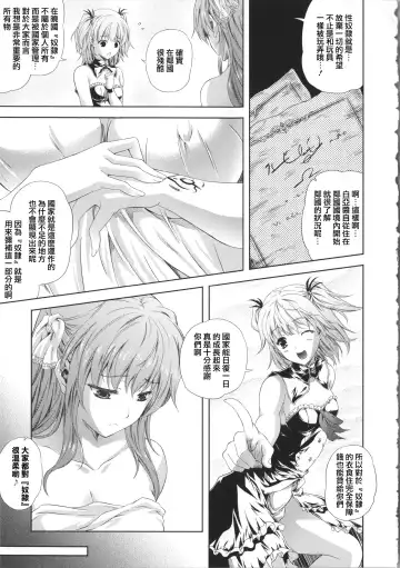 [Nanase Mizuho] Milliard ~Reijou Gohoushi Monogatari~ Fhentai.net - Page 40