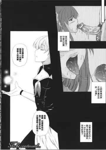 [Nanase Mizuho] Milliard ~Reijou Gohoushi Monogatari~ Fhentai.net - Page 55