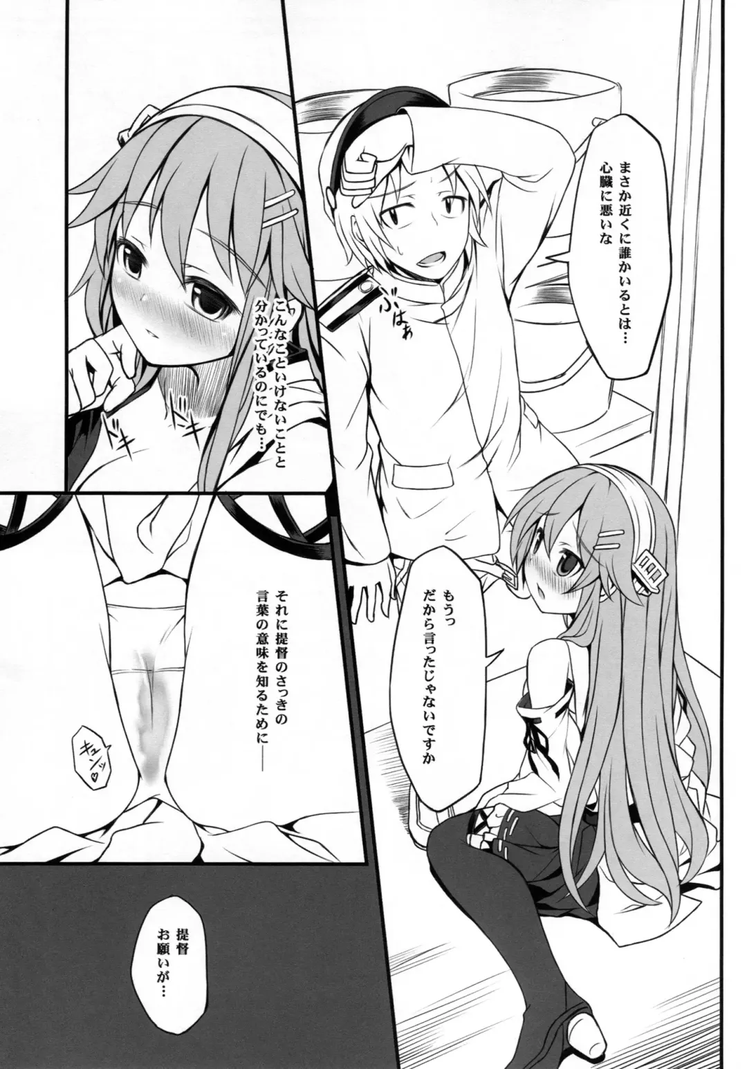[Shiratama Dango] Watashi no Teitoku Fhentai - Page 14