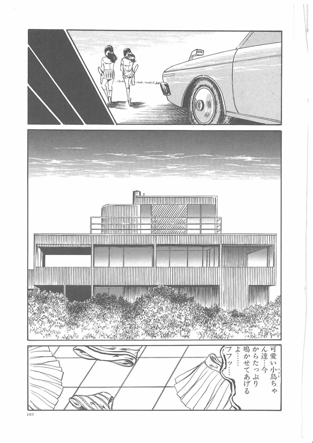 [Dirty Matsumoto] Onna Kyoshi Yogosu! Fhentai - Page 108