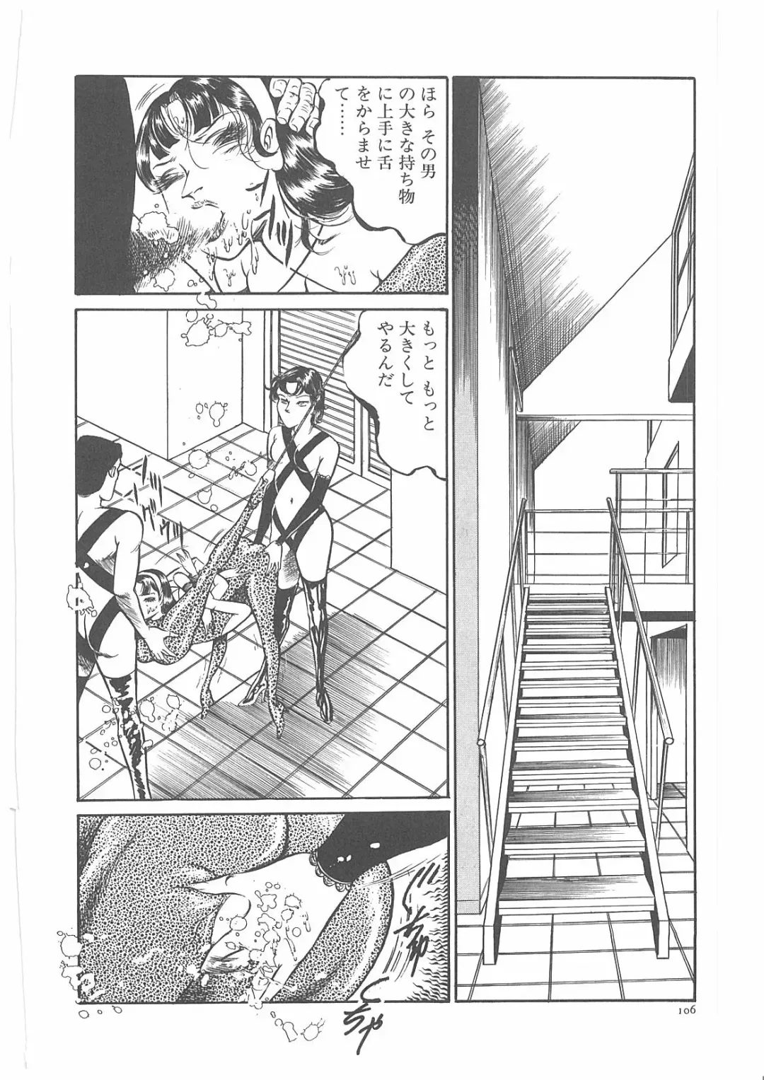 [Dirty Matsumoto] Onna Kyoshi Yogosu! Fhentai - Page 113
