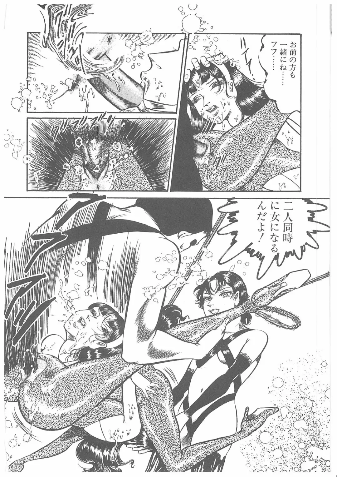 [Dirty Matsumoto] Onna Kyoshi Yogosu! Fhentai - Page 115