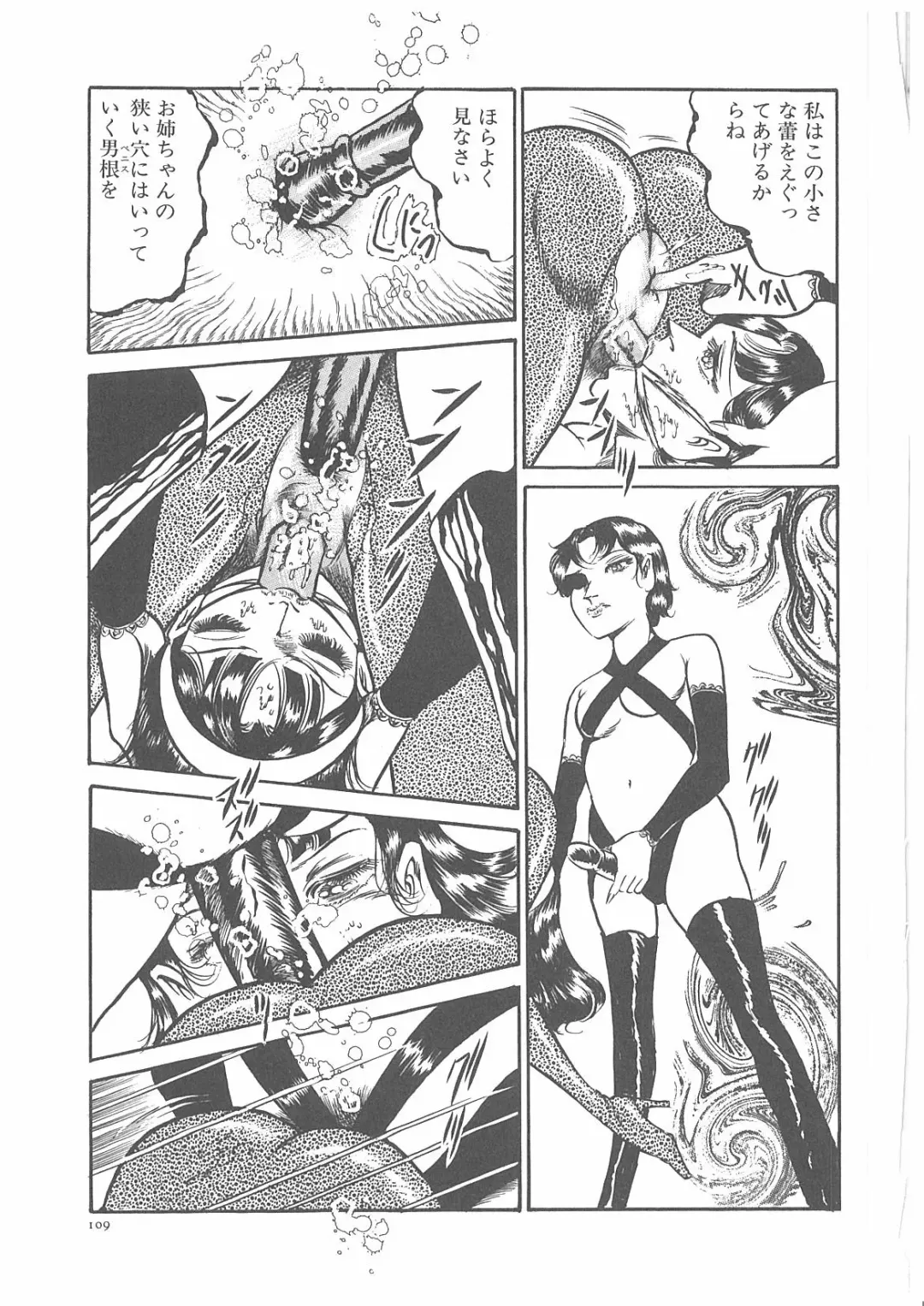 [Dirty Matsumoto] Onna Kyoshi Yogosu! Fhentai - Page 116