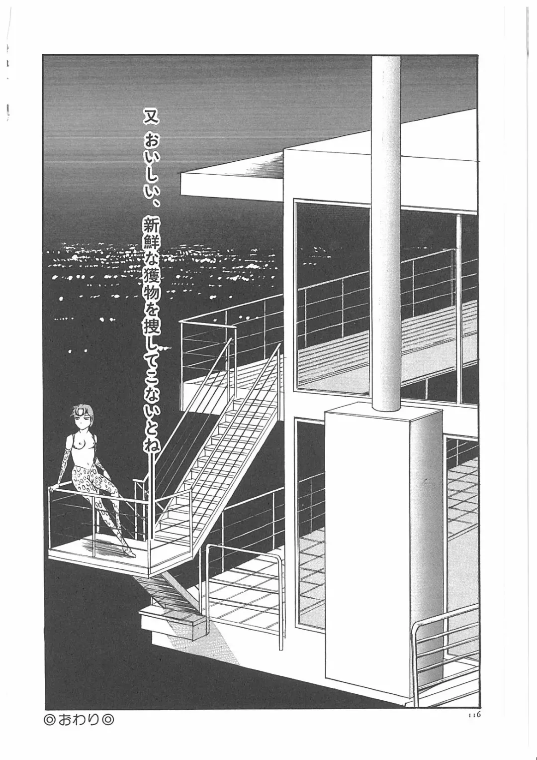 [Dirty Matsumoto] Onna Kyoshi Yogosu! Fhentai - Page 123