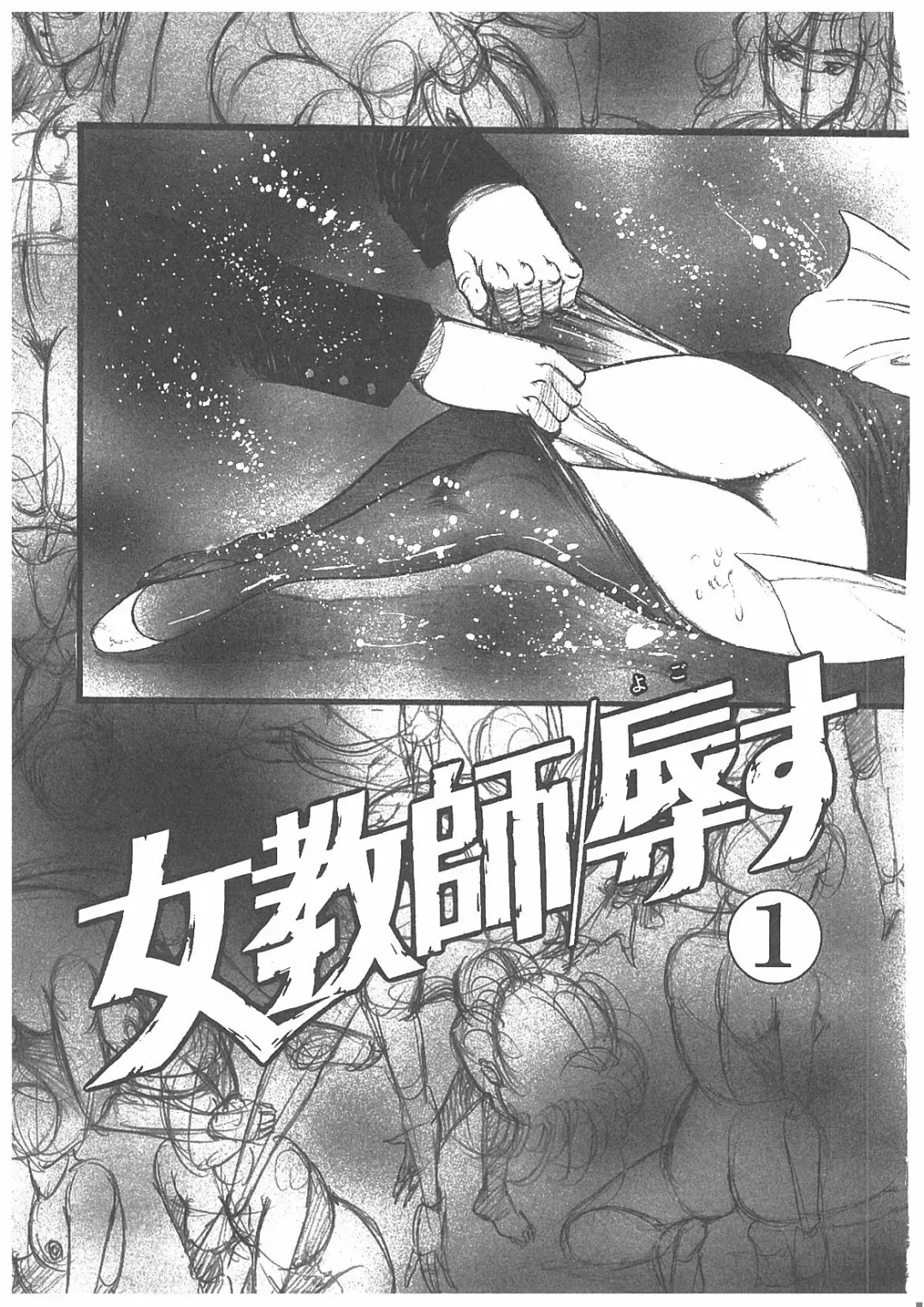 [Dirty Matsumoto] Onna Kyoshi Yogosu! Fhentai - Page 126