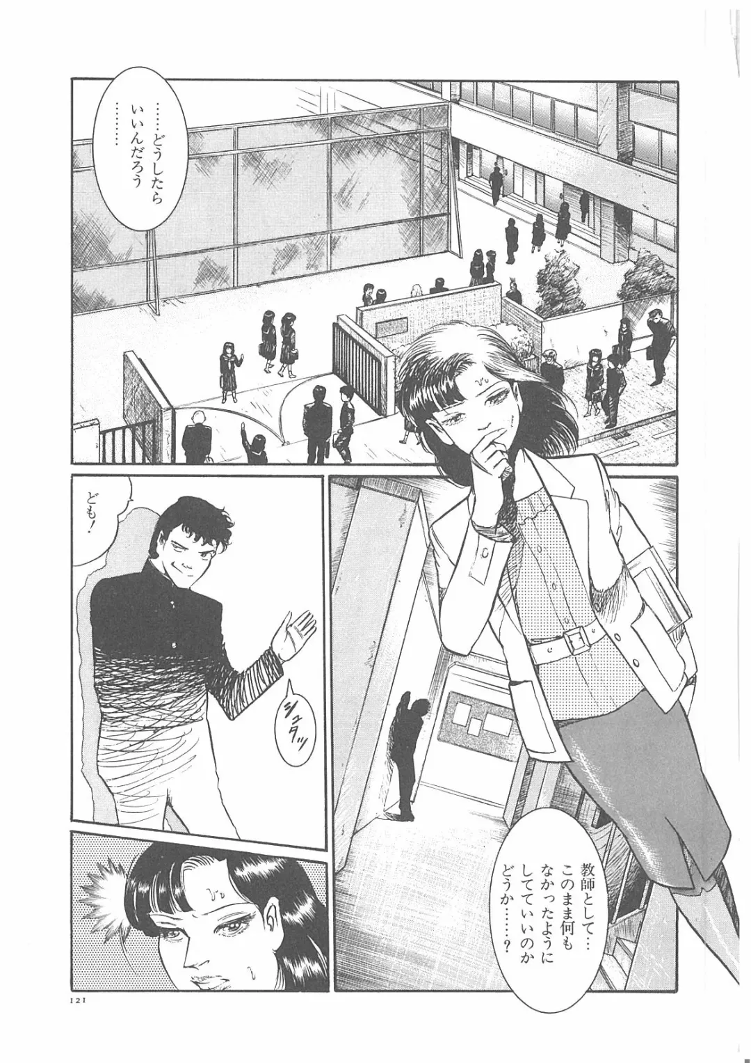 [Dirty Matsumoto] Onna Kyoshi Yogosu! Fhentai - Page 128