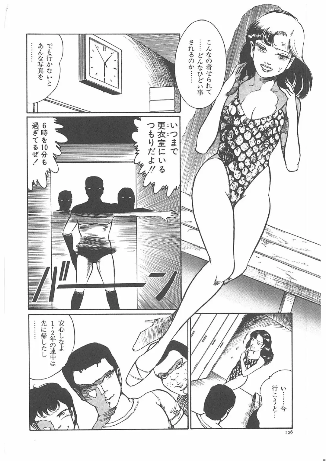 [Dirty Matsumoto] Onna Kyoshi Yogosu! Fhentai - Page 133