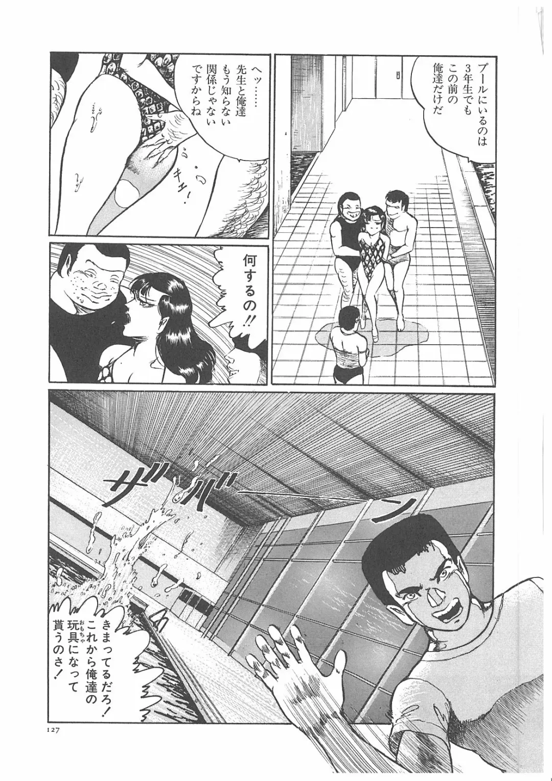 [Dirty Matsumoto] Onna Kyoshi Yogosu! Fhentai - Page 134