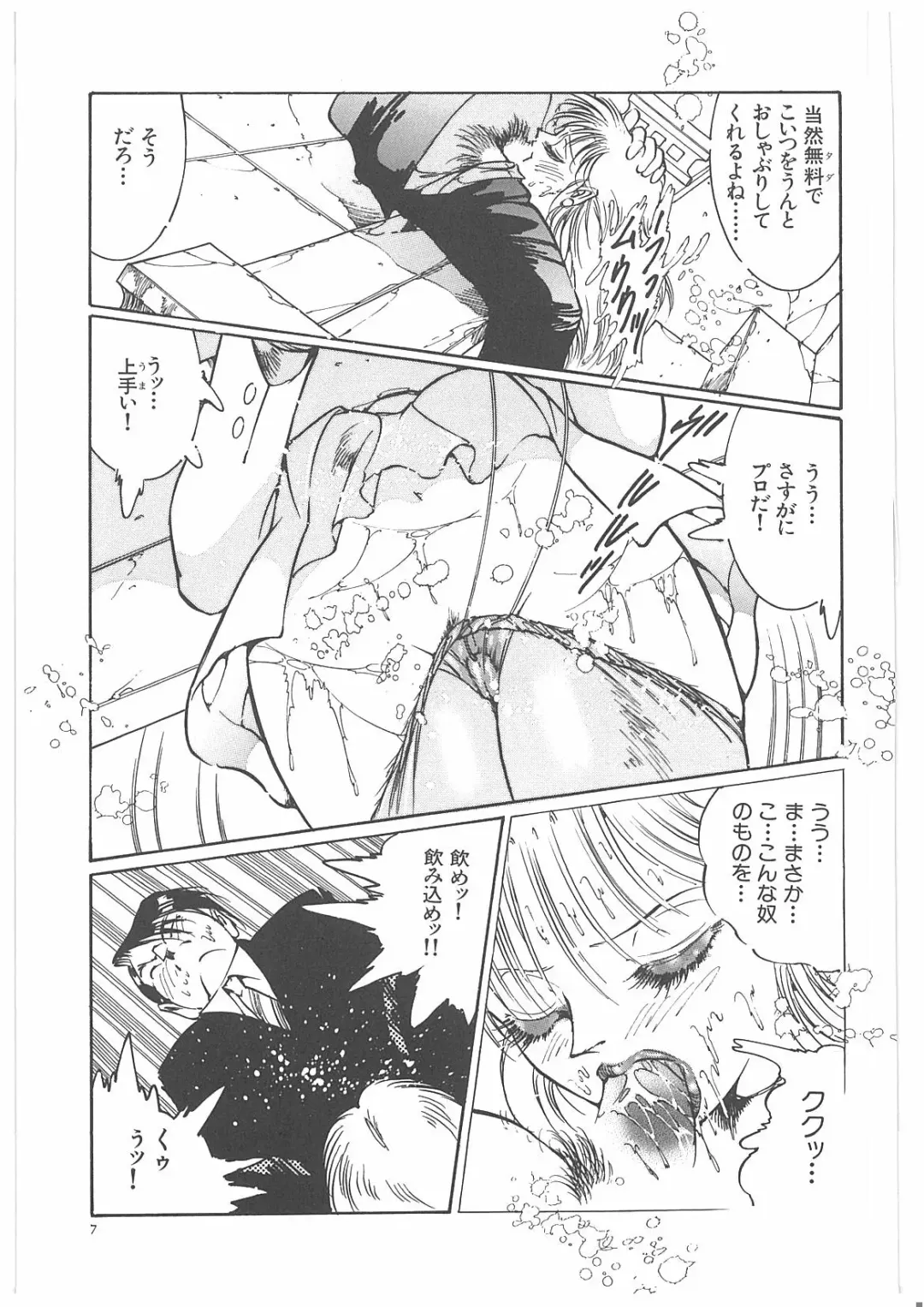 [Dirty Matsumoto] Onna Kyoshi Yogosu! Fhentai - Page 14