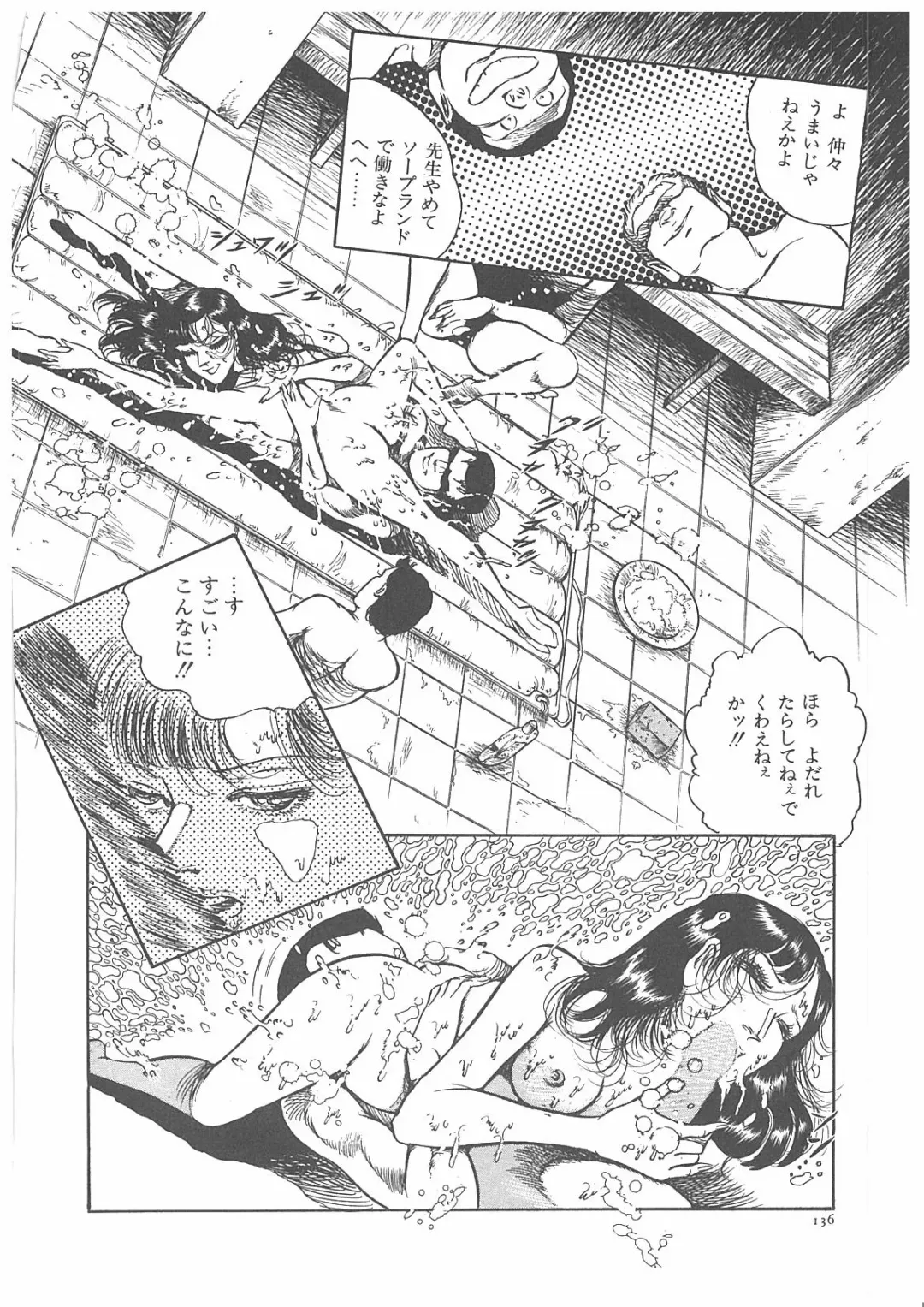 [Dirty Matsumoto] Onna Kyoshi Yogosu! Fhentai - Page 141