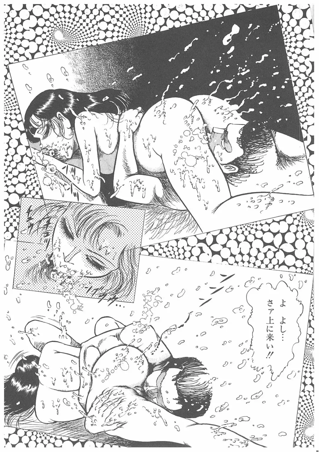 [Dirty Matsumoto] Onna Kyoshi Yogosu! Fhentai - Page 142