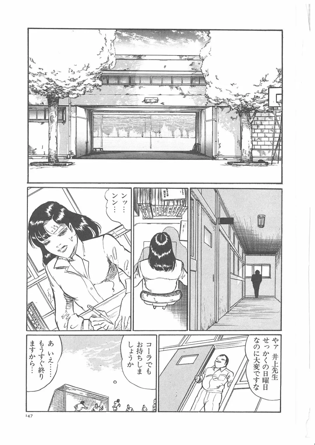 [Dirty Matsumoto] Onna Kyoshi Yogosu! Fhentai - Page 152