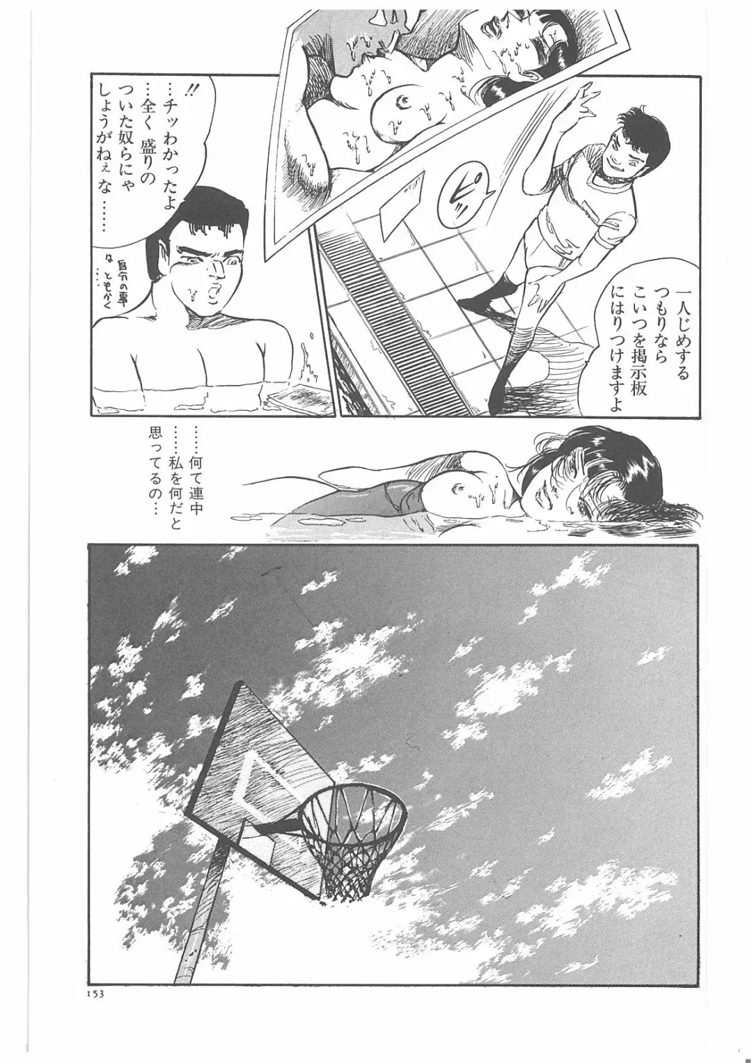 [Dirty Matsumoto] Onna Kyoshi Yogosu! Fhentai - Page 158