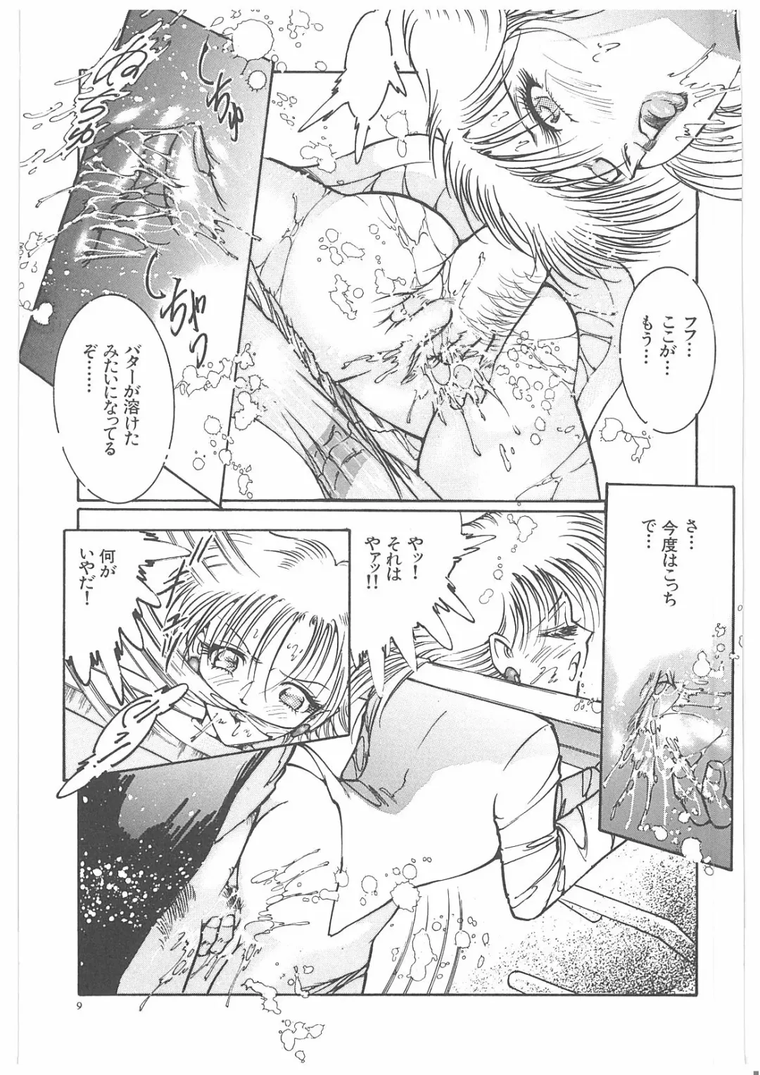 [Dirty Matsumoto] Onna Kyoshi Yogosu! Fhentai - Page 16