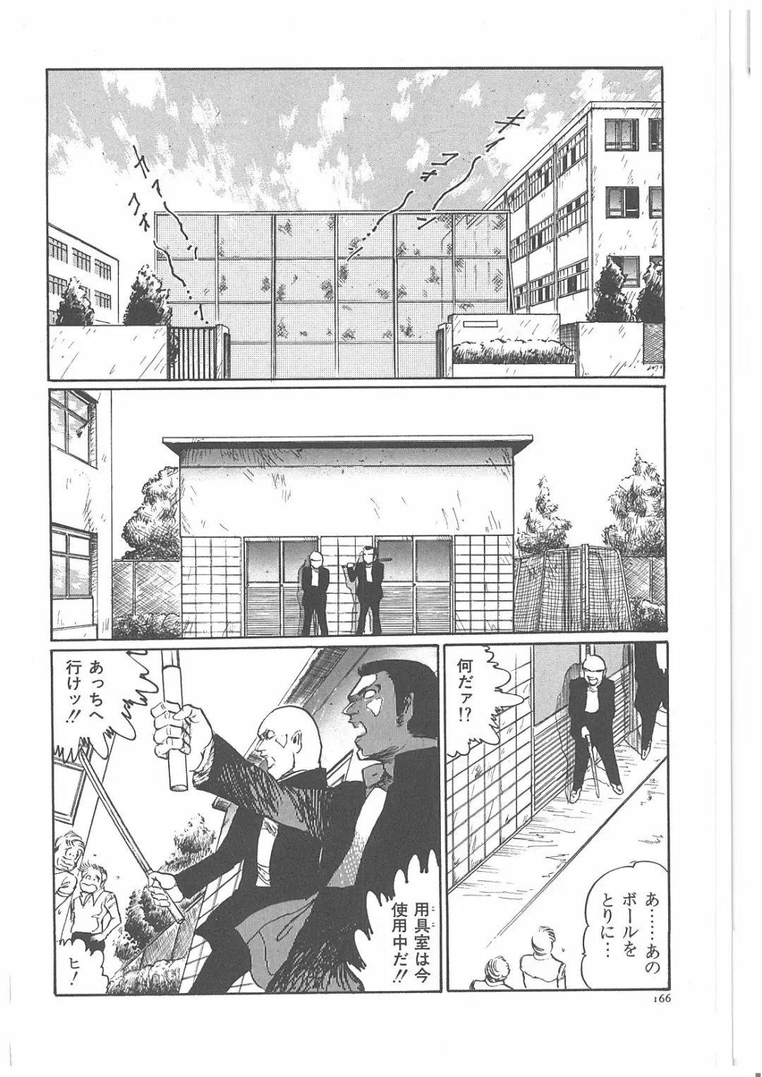 [Dirty Matsumoto] Onna Kyoshi Yogosu! Fhentai - Page 171