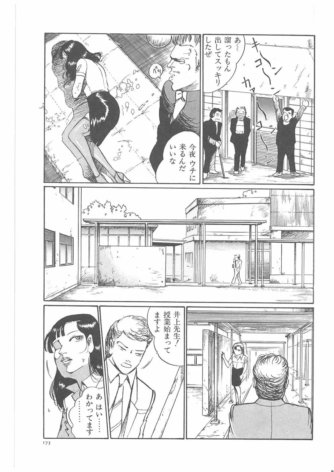 [Dirty Matsumoto] Onna Kyoshi Yogosu! Fhentai - Page 178