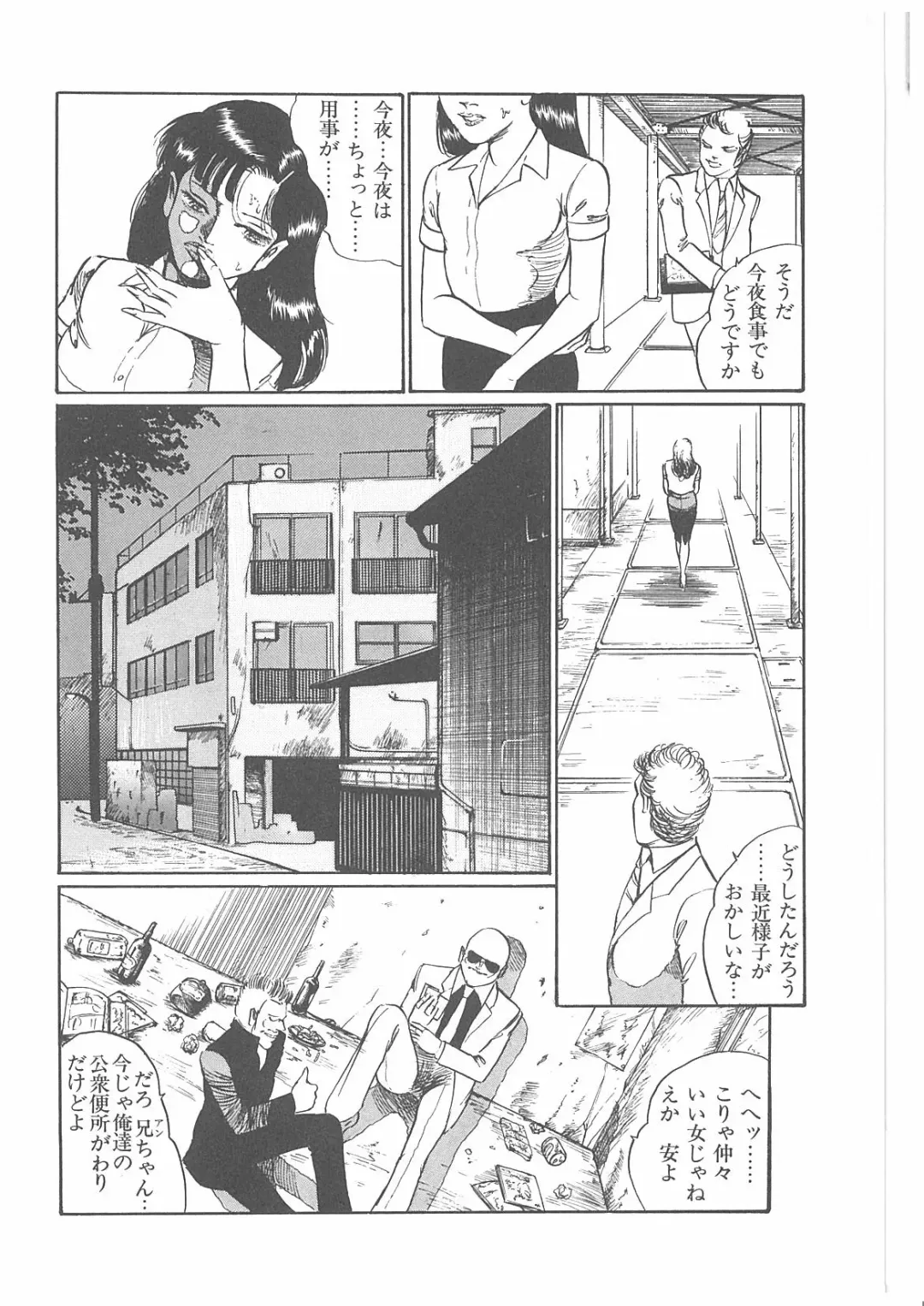 [Dirty Matsumoto] Onna Kyoshi Yogosu! Fhentai - Page 179