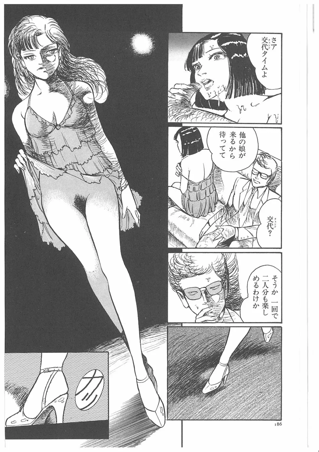 [Dirty Matsumoto] Onna Kyoshi Yogosu! Fhentai - Page 191