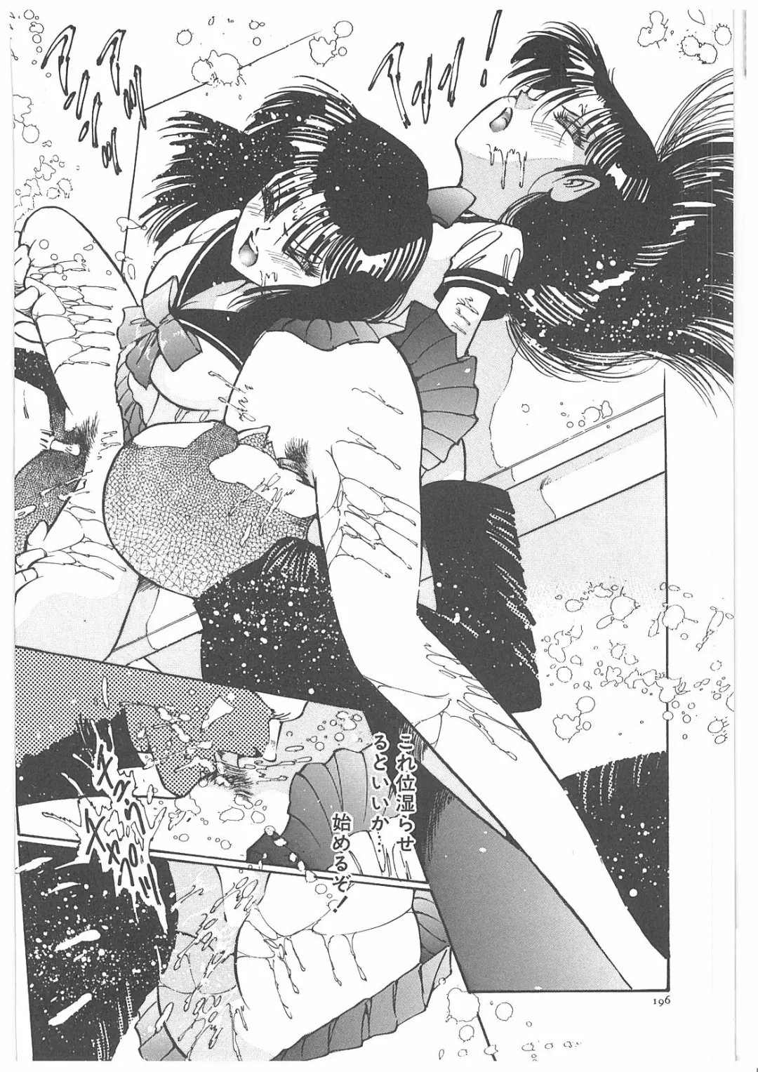 [Dirty Matsumoto] Onna Kyoshi Yogosu! Fhentai - Page 201