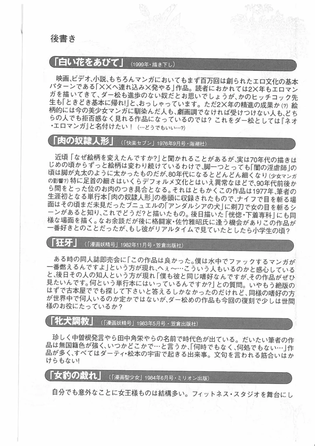 [Dirty Matsumoto] Onna Kyoshi Yogosu! Fhentai - Page 210