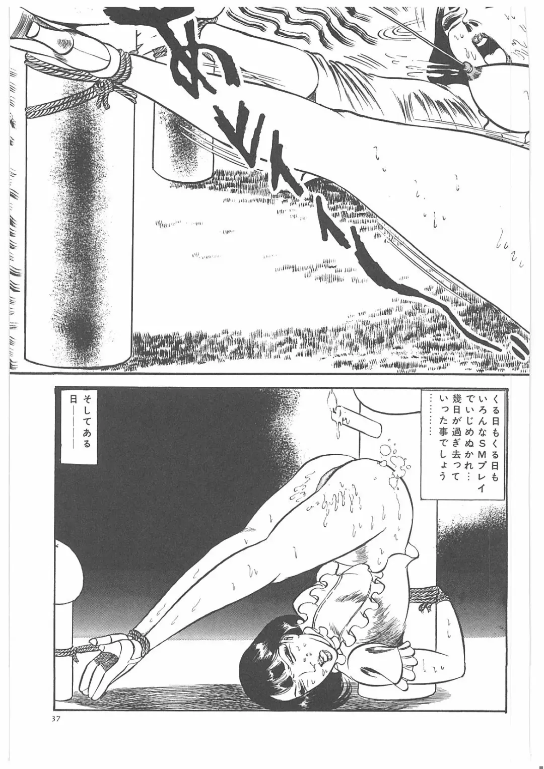 [Dirty Matsumoto] Onna Kyoshi Yogosu! Fhentai - Page 44