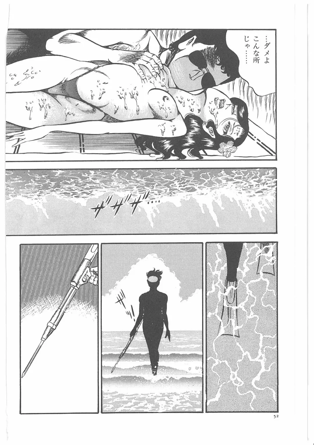 [Dirty Matsumoto] Onna Kyoshi Yogosu! Fhentai - Page 59