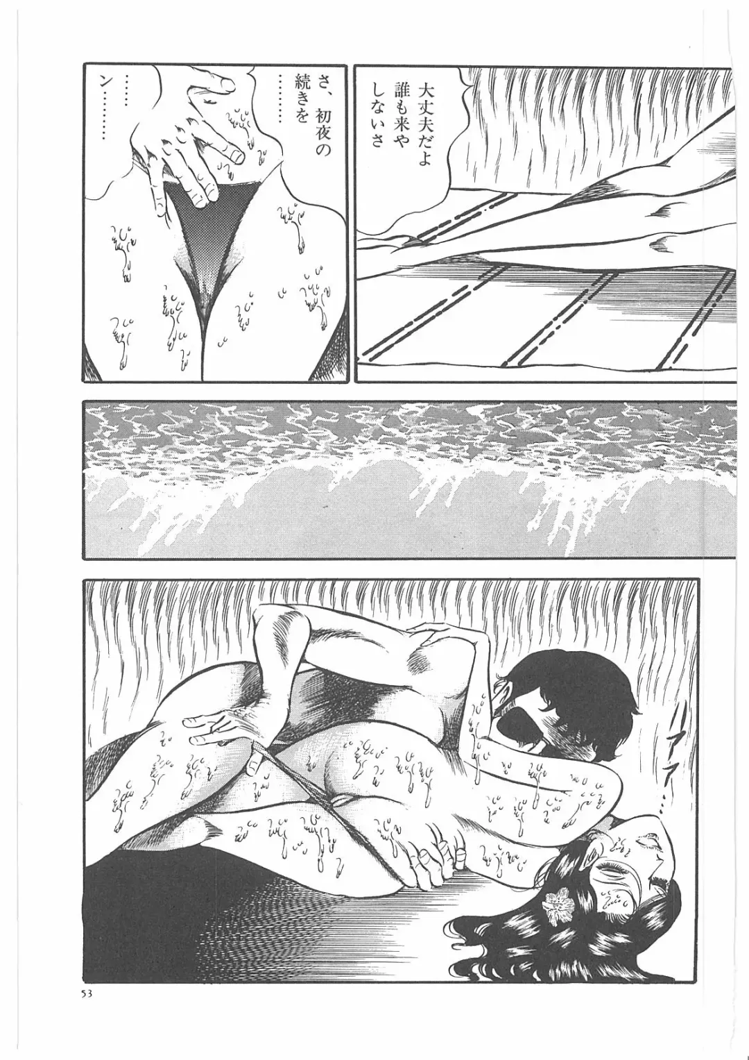 [Dirty Matsumoto] Onna Kyoshi Yogosu! Fhentai - Page 60