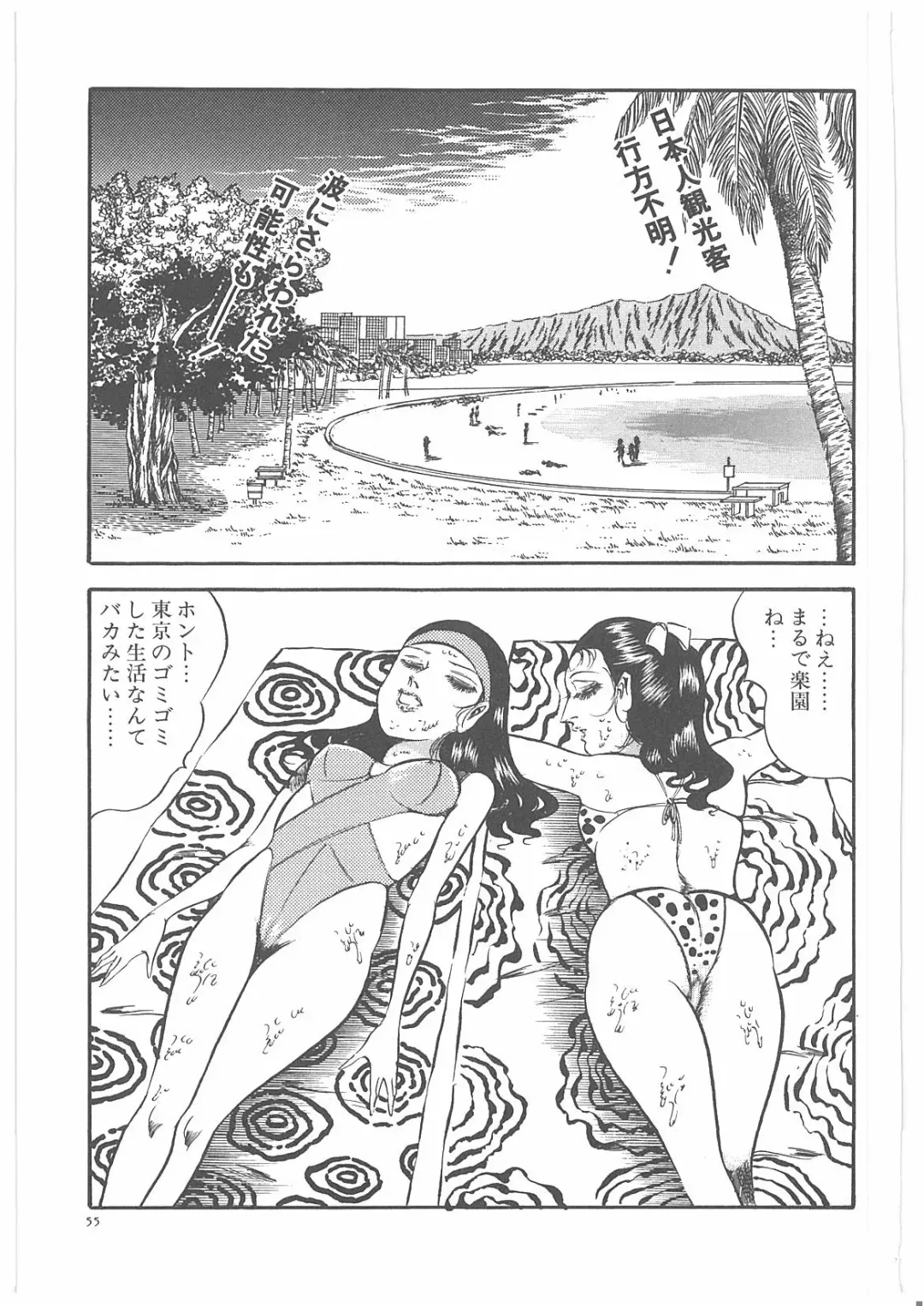 [Dirty Matsumoto] Onna Kyoshi Yogosu! Fhentai - Page 62