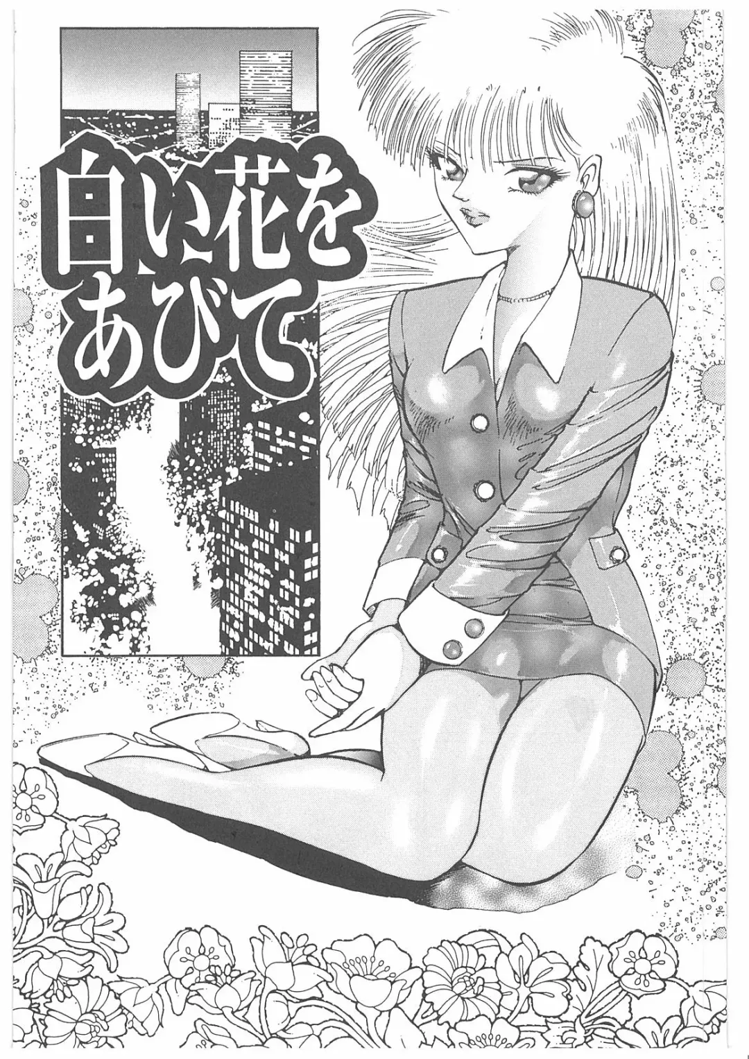 [Dirty Matsumoto] Onna Kyoshi Yogosu! Fhentai - Page 8