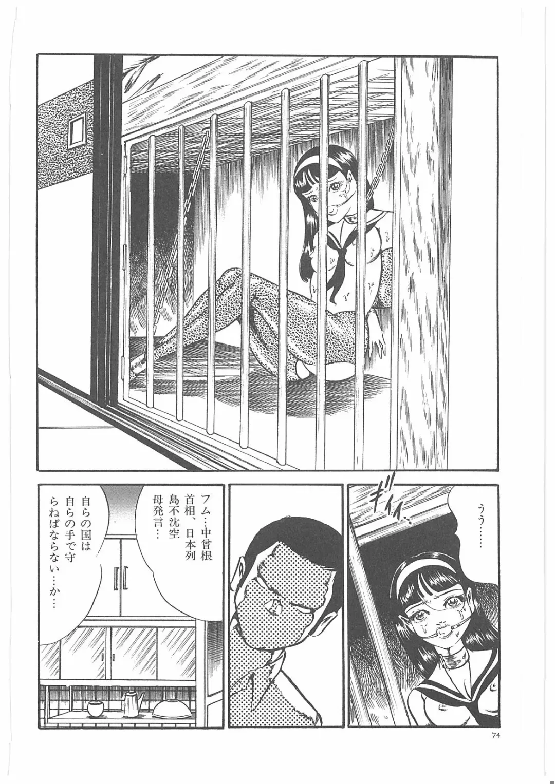 [Dirty Matsumoto] Onna Kyoshi Yogosu! Fhentai - Page 81