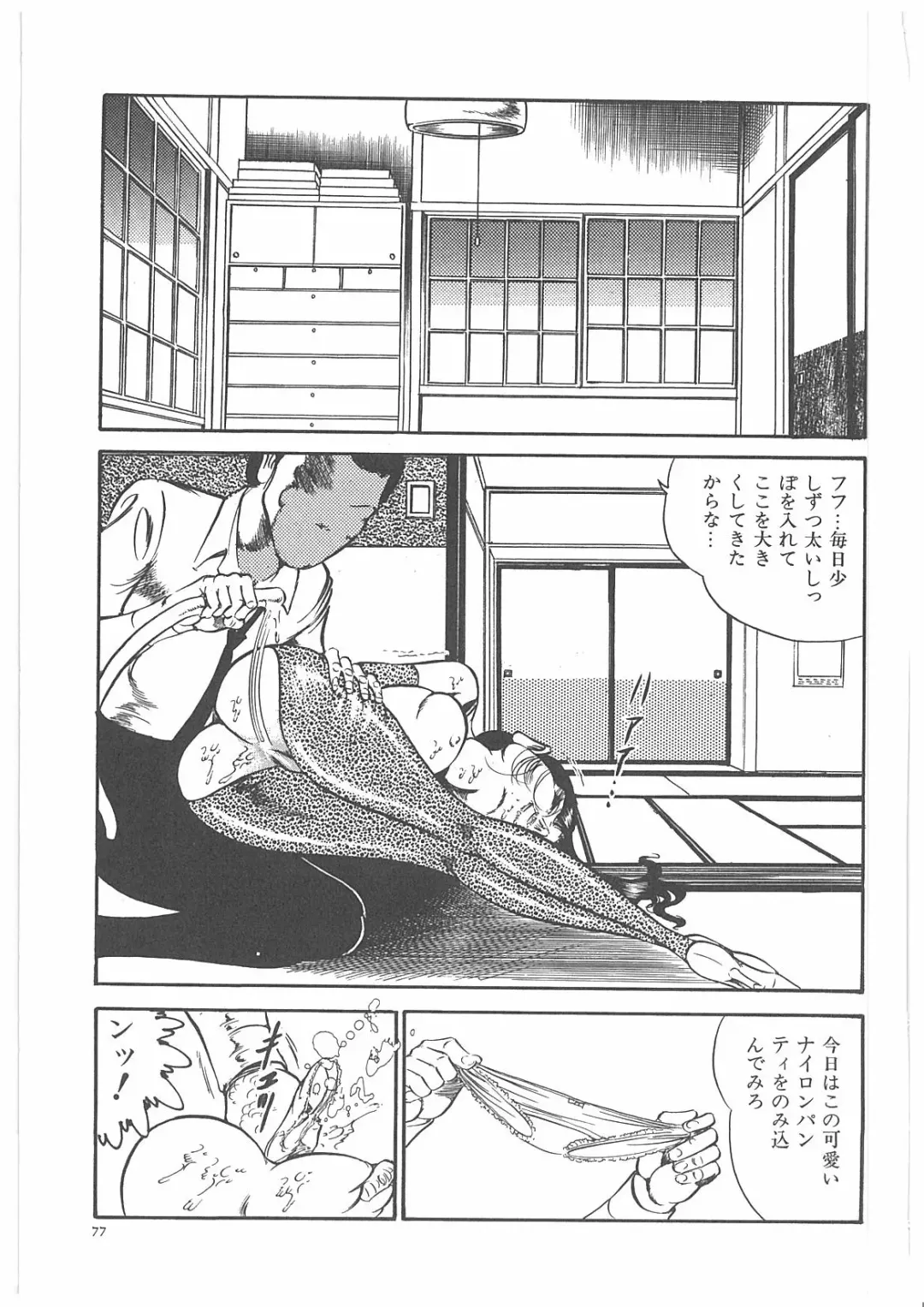 [Dirty Matsumoto] Onna Kyoshi Yogosu! Fhentai - Page 84