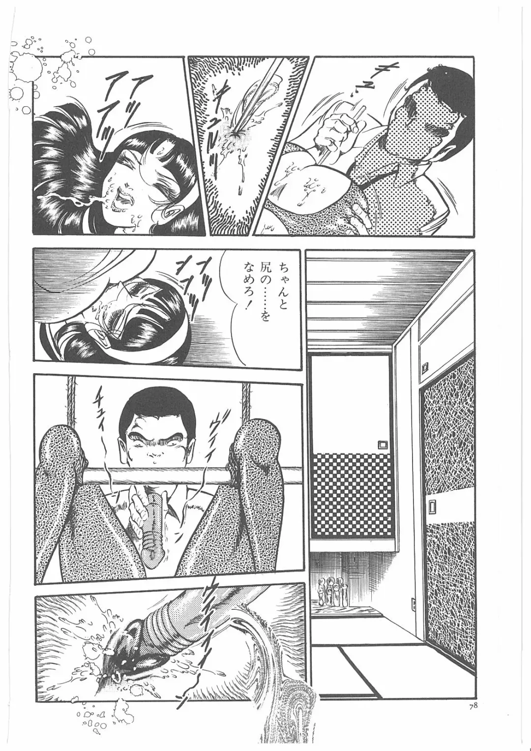 [Dirty Matsumoto] Onna Kyoshi Yogosu! Fhentai - Page 85