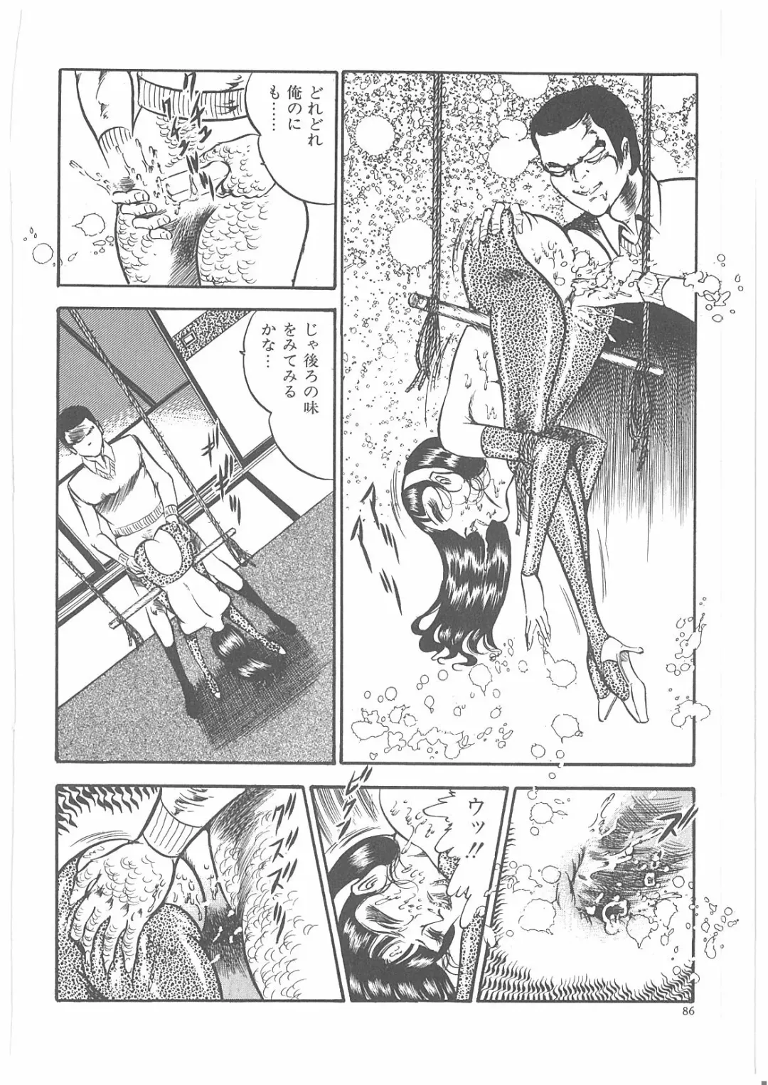 [Dirty Matsumoto] Onna Kyoshi Yogosu! Fhentai - Page 93