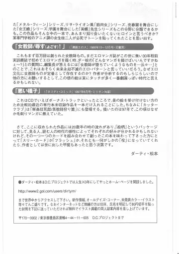 [Dirty Matsumoto] Onna Kyoshi Yogosu! Fhentai - Page 211