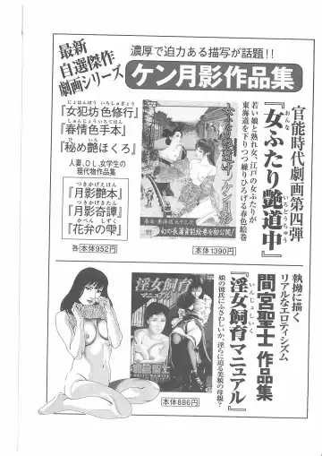 [Dirty Matsumoto] Onna Kyoshi Yogosu! Fhentai - Page 212