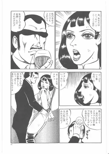 [Dirty Matsumoto] Onna Kyoshi Yogosu! Fhentai - Page 32