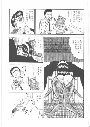 [Dirty Matsumoto] Onna Kyoshi Yogosu! Fhentai - Page 82