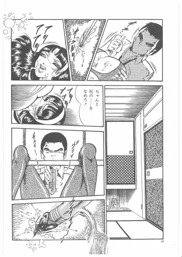 [Dirty Matsumoto] Onna Kyoshi Yogosu! Fhentai - Page 85