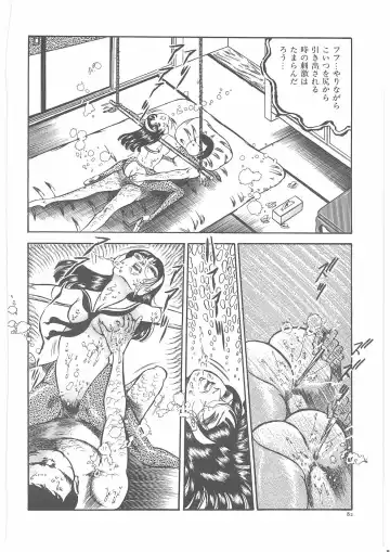 [Dirty Matsumoto] Onna Kyoshi Yogosu! Fhentai - Page 89