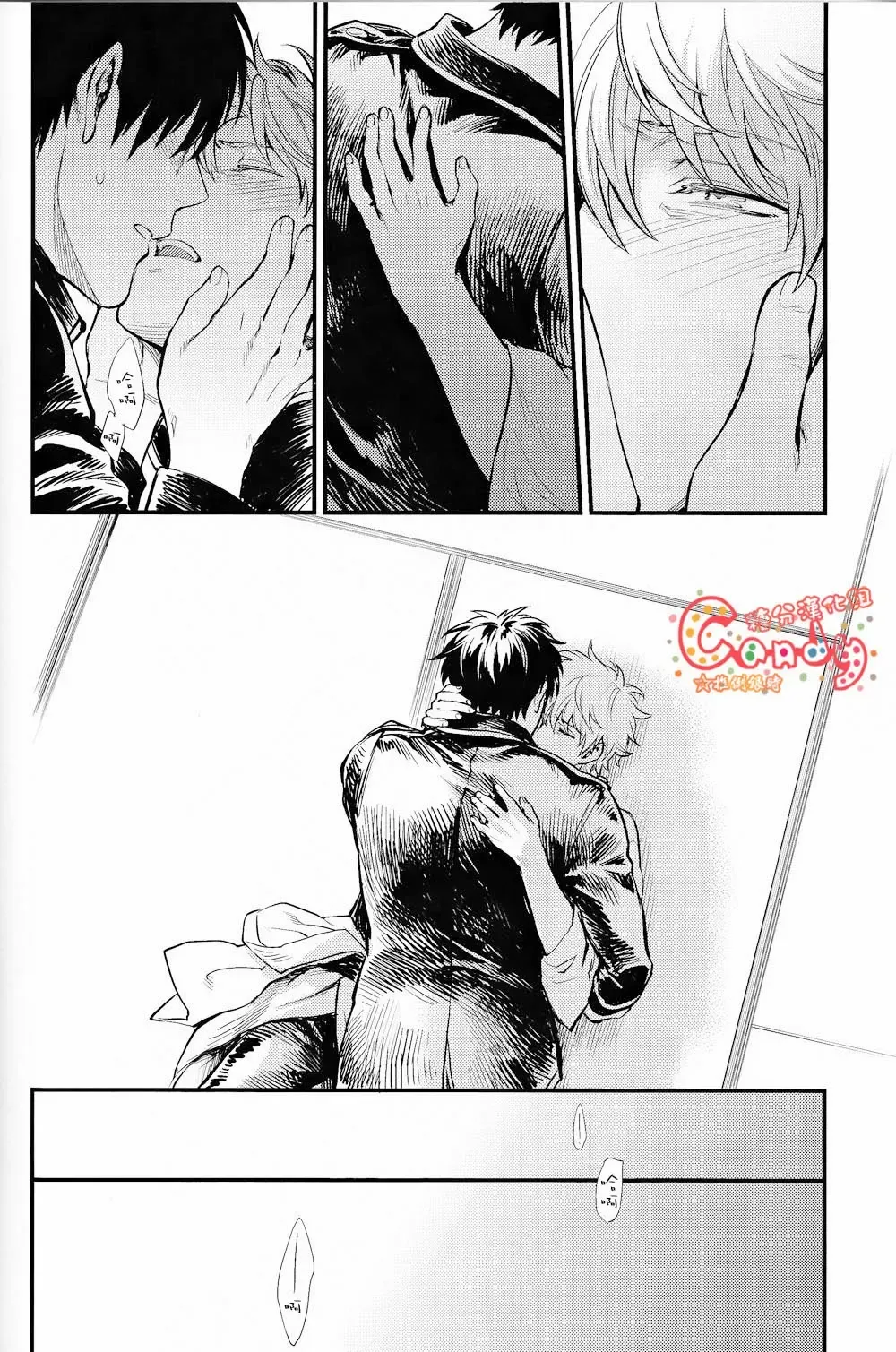 [Haru - Mikami Takeru] GET ME OUT Fhentai - Page 111