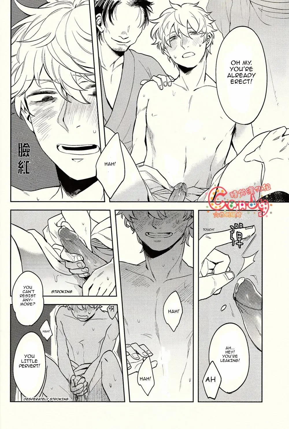 [Haru - Mikami Takeru] GET ME OUT Fhentai - Page 12